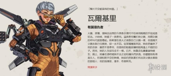 加赛区冲到
